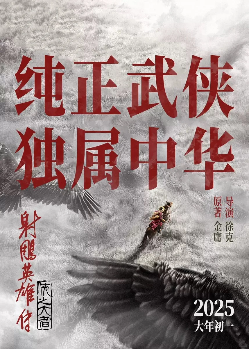 春节档电影你期待谁？