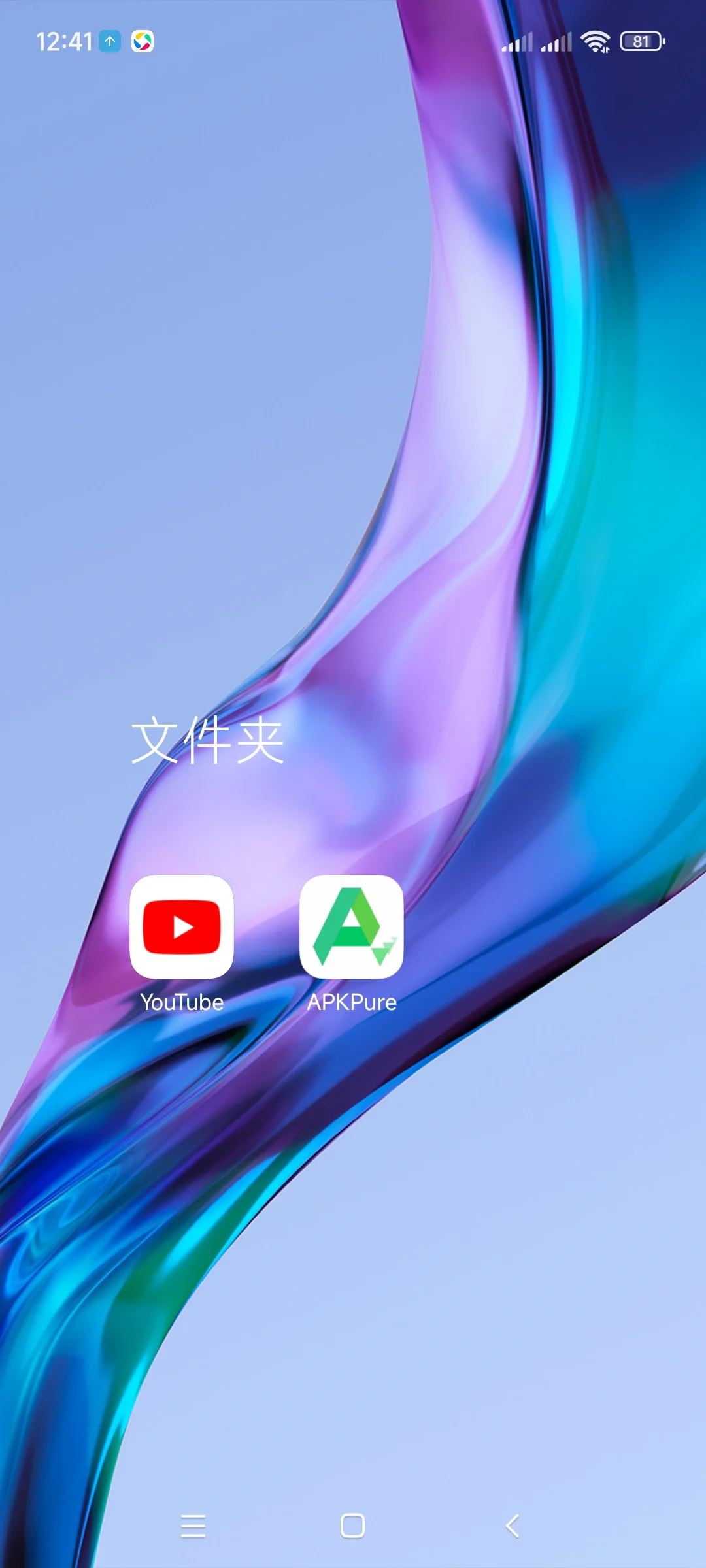 🇩🇪红米手机用APKPure代替play商店