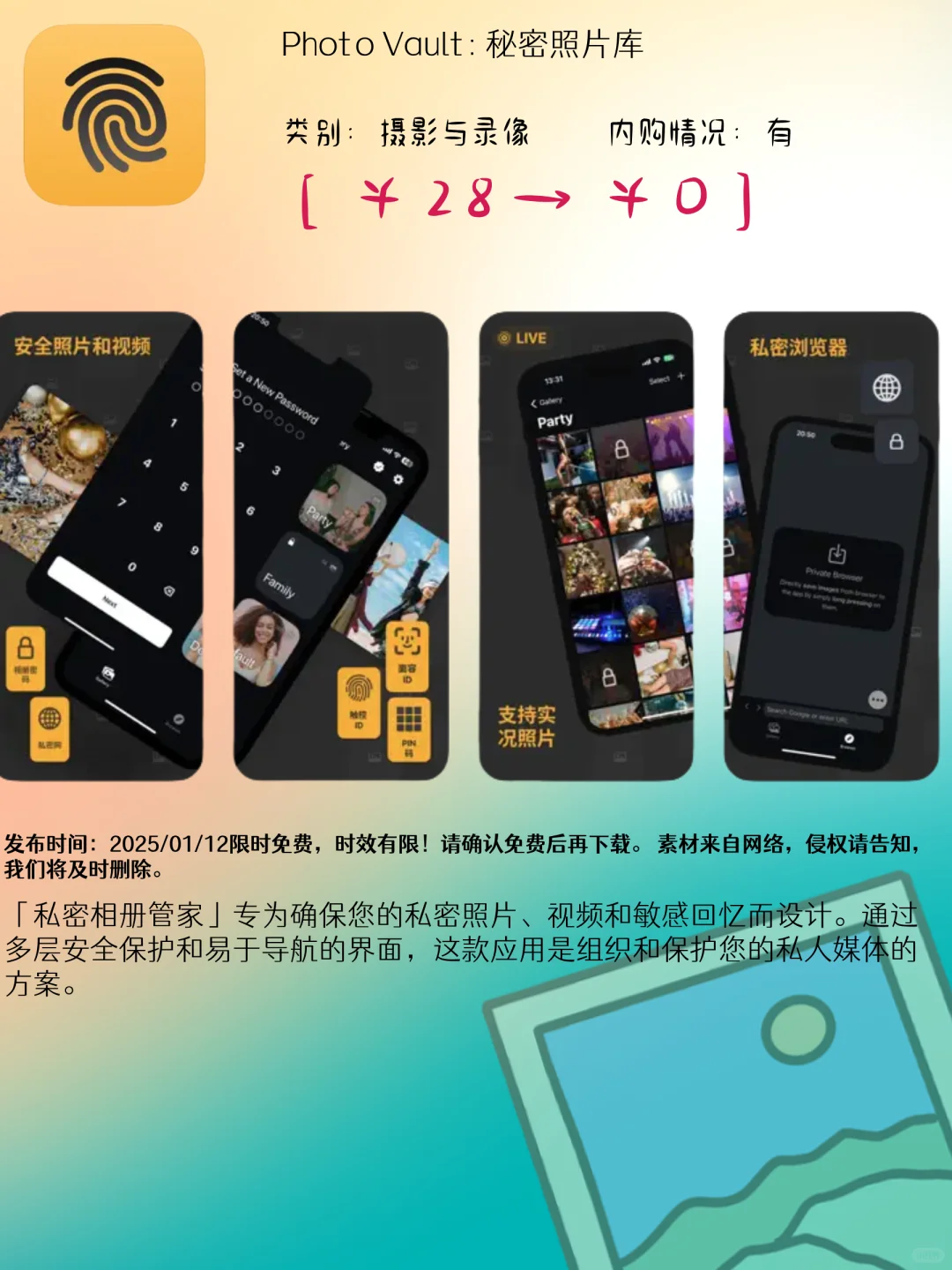 01.12 iOS限免：多语言翻译与创意工具应用集