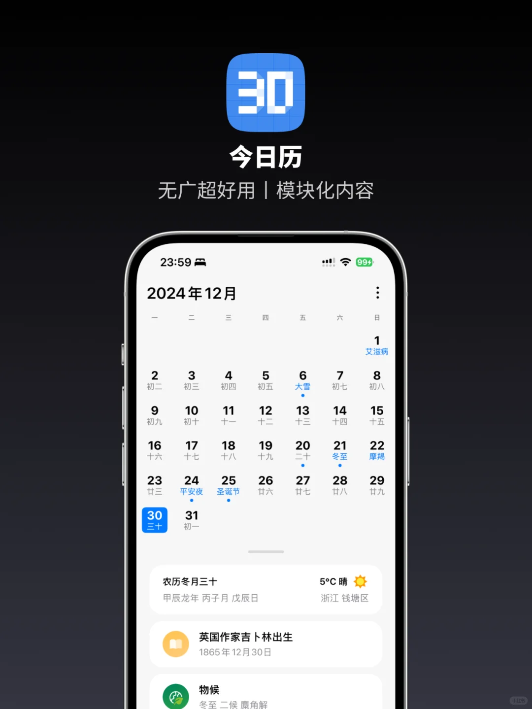 舍不得卸载的5个超好用App❗️装机必备‼️