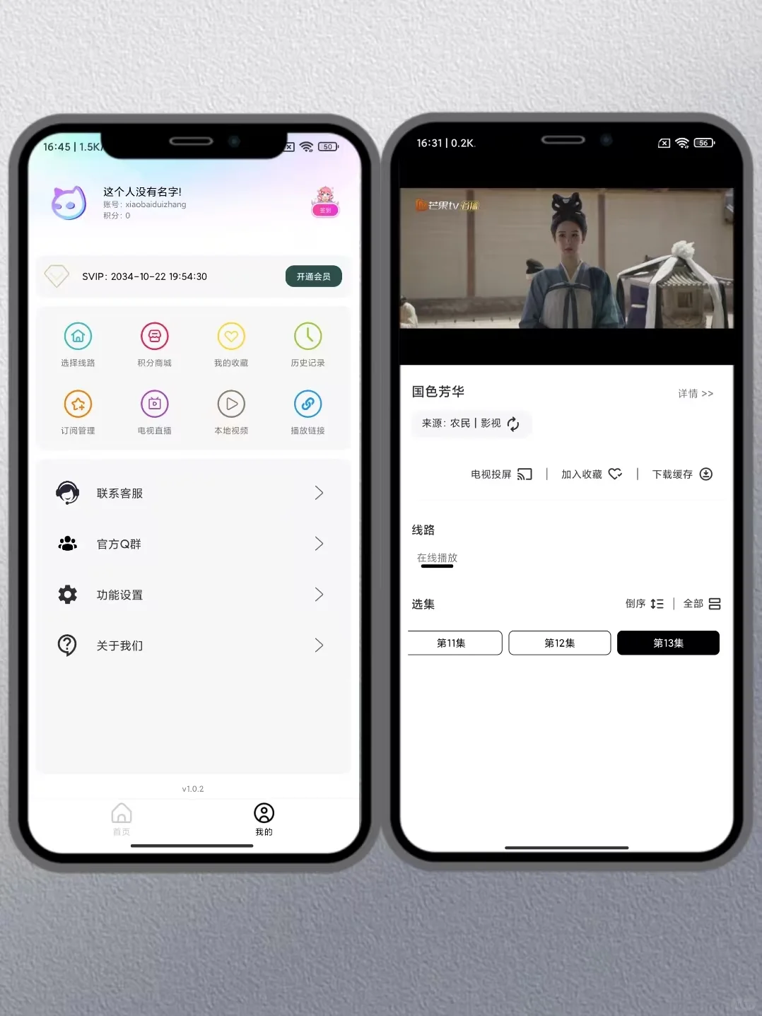 最强免费追剧软件🔥手机电视通用❗❗