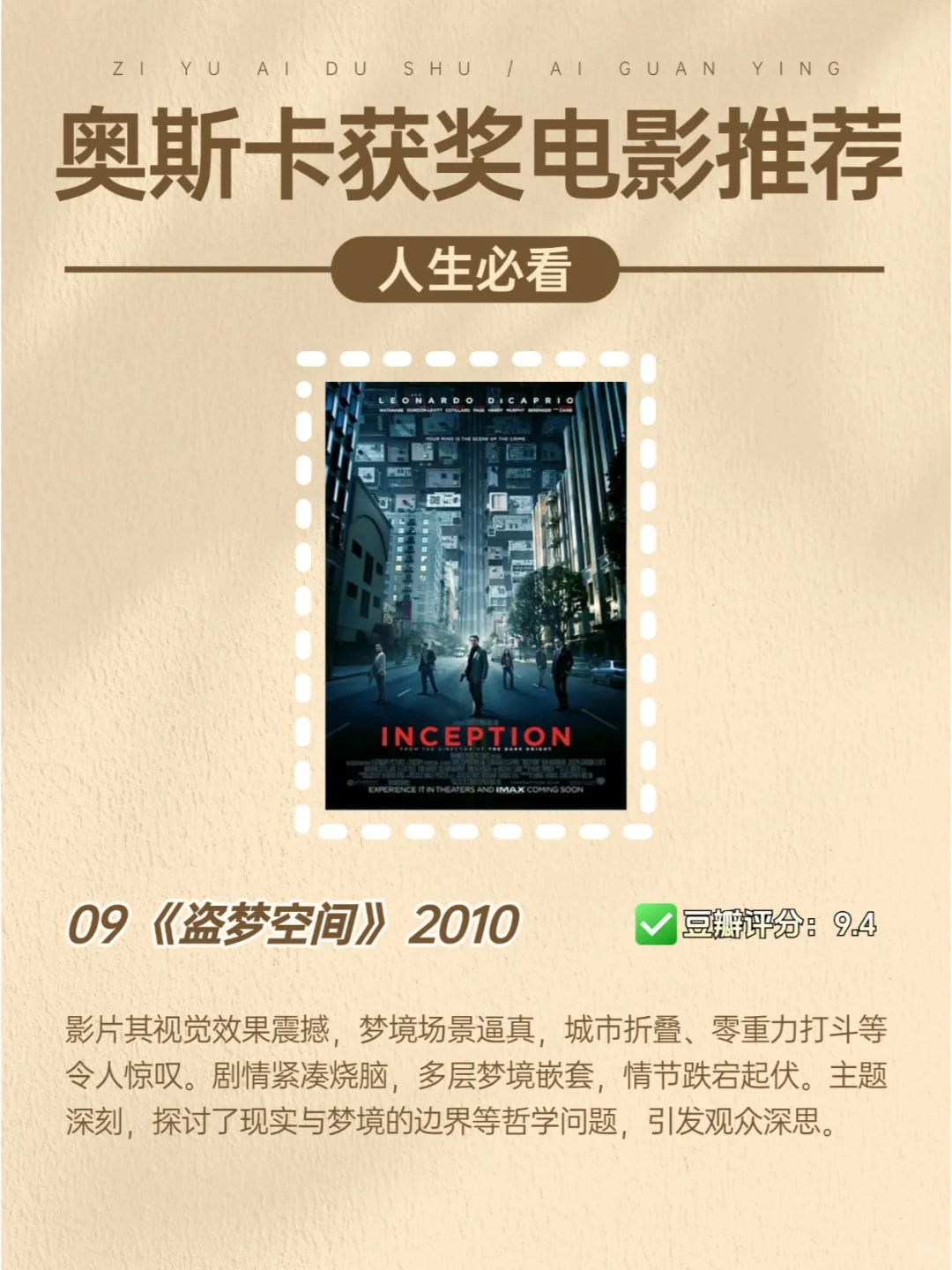 人生必看的奥斯卡高分获奖电影,强烈推荐!