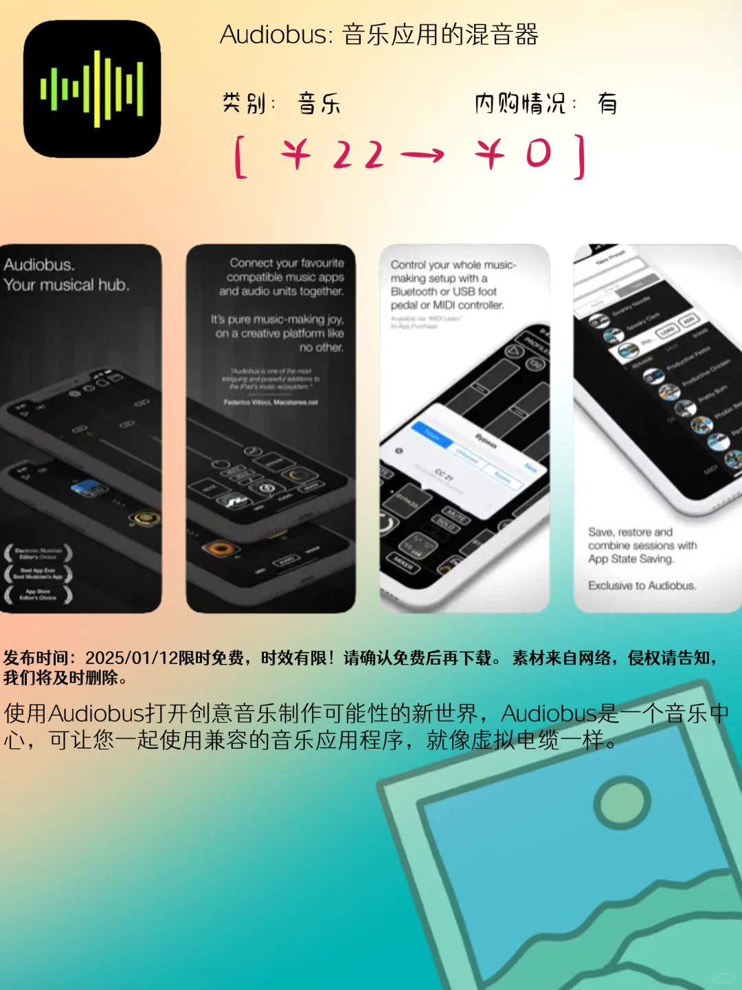 01.12 iOS限免：多语言翻译与创意工具应用集