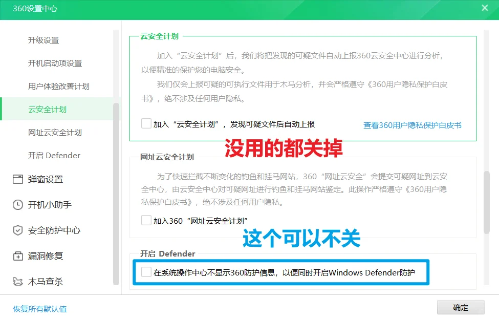 360真的很好用，别再说不行了