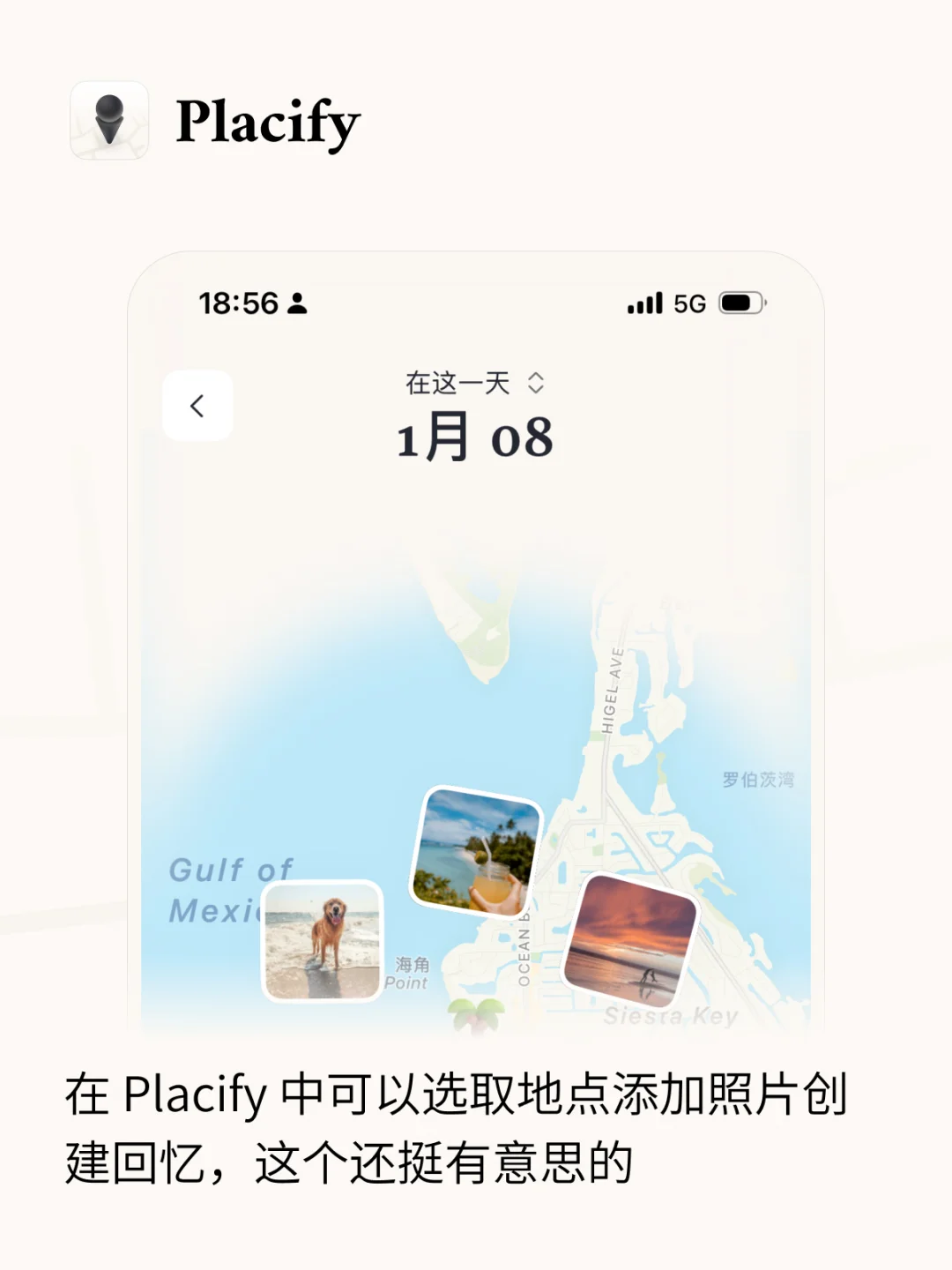 Placify,更适合做地图收藏夹