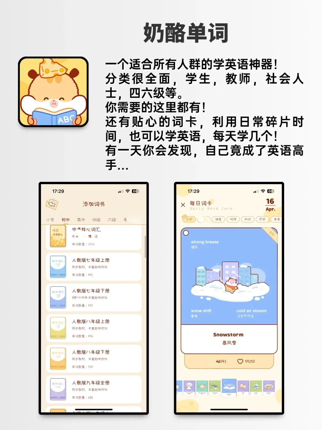 66个学霸不愿说的㊙️密
