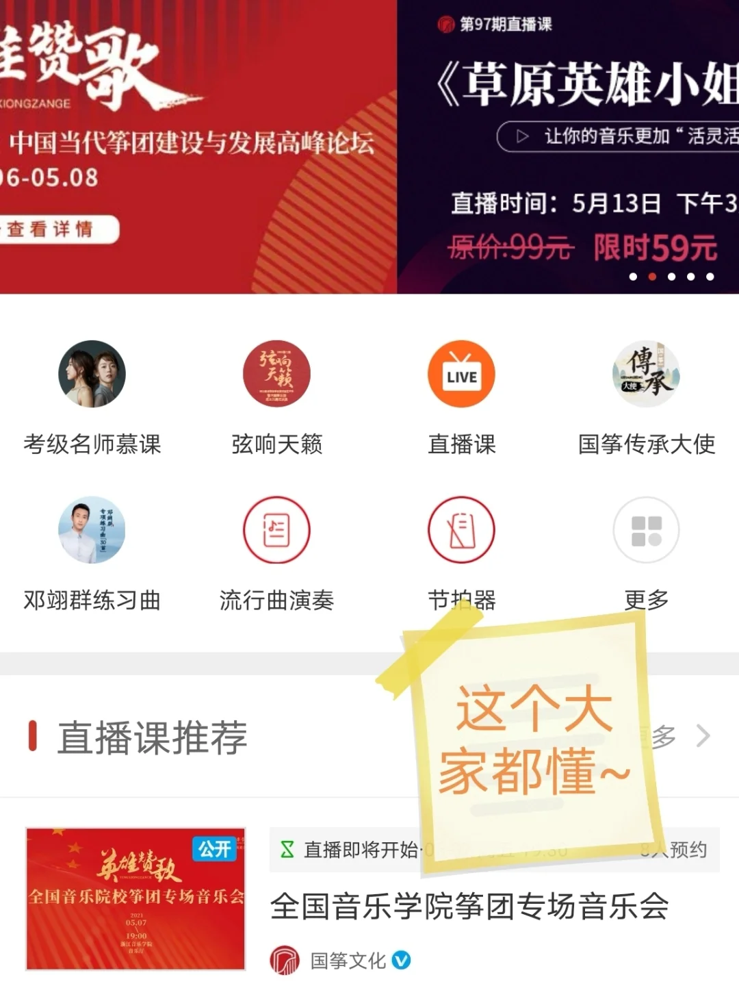 古筝音乐人必备APP2.0(安卓篇)安排哦😉