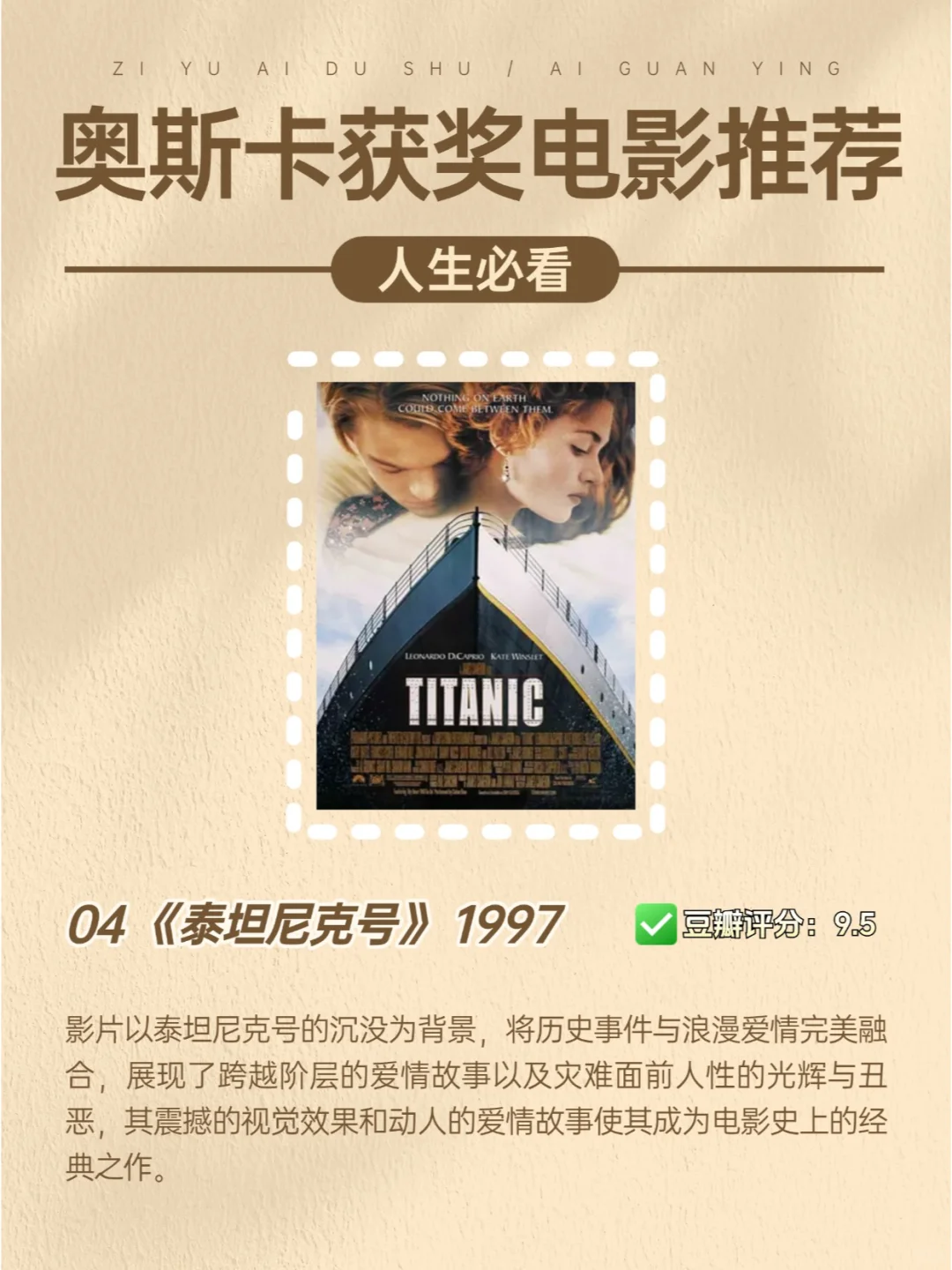 人生必看的奥斯卡高分获奖电影,强烈推荐!