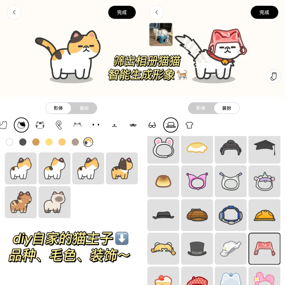 陪宠💭猫咪小窝！是谁还不知道这个捏猫app！