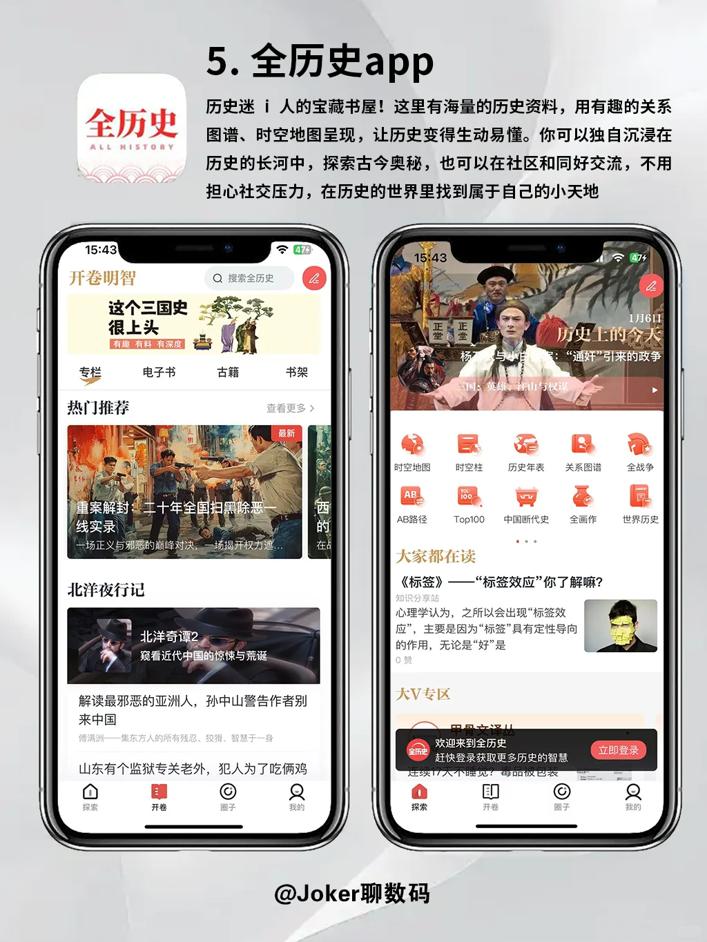 i人必备的6个宝藏APP