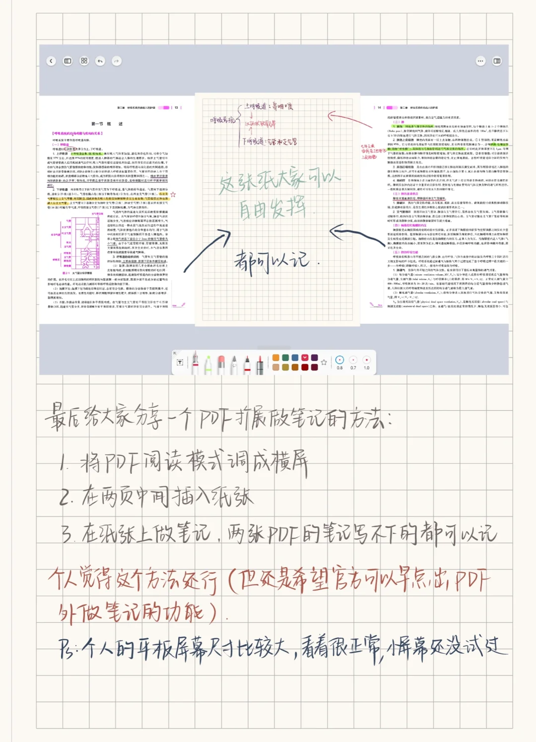 安卓超好用的笔记软件!!!