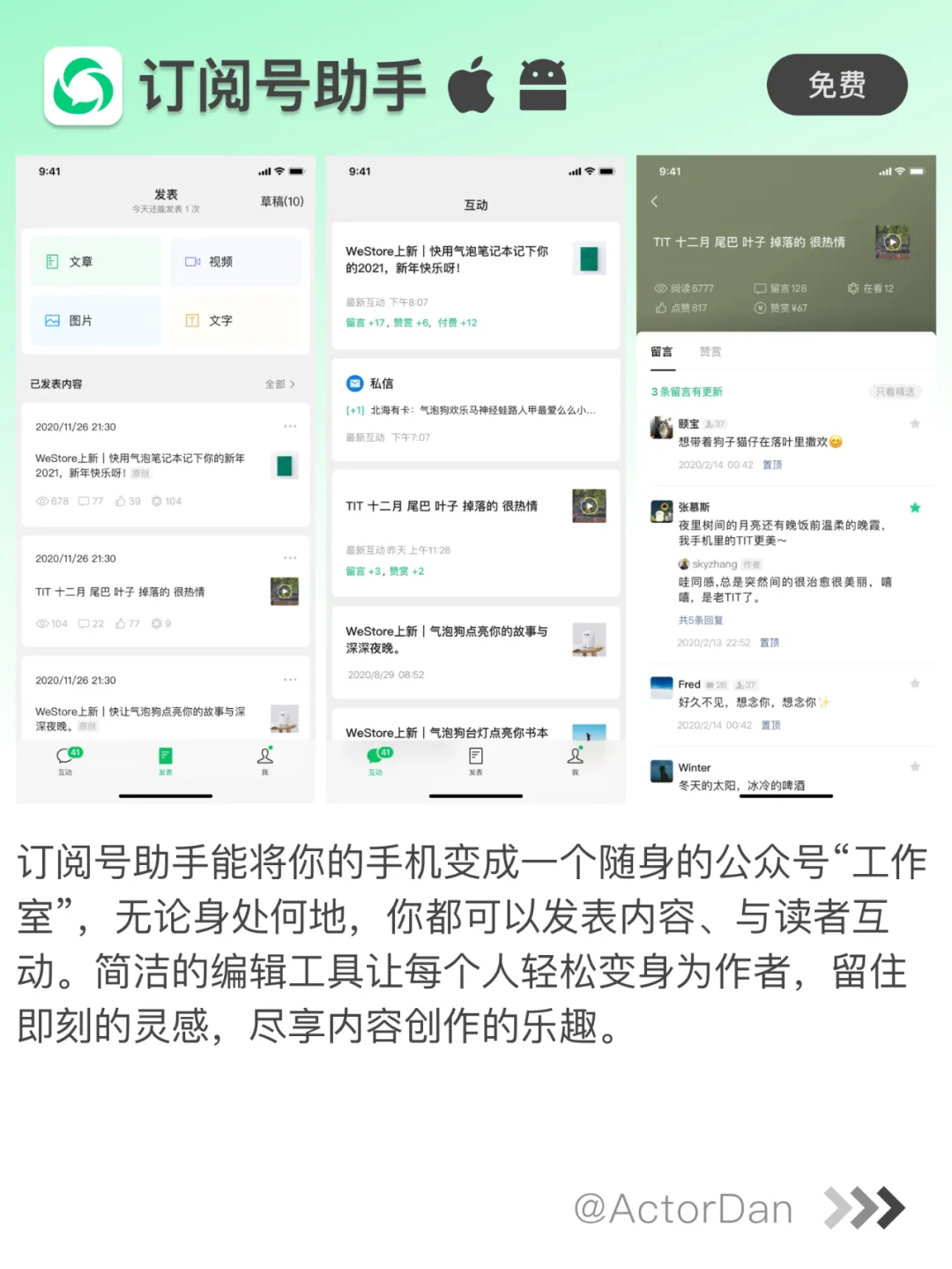 小而美！❤微信团队出品的好用APP