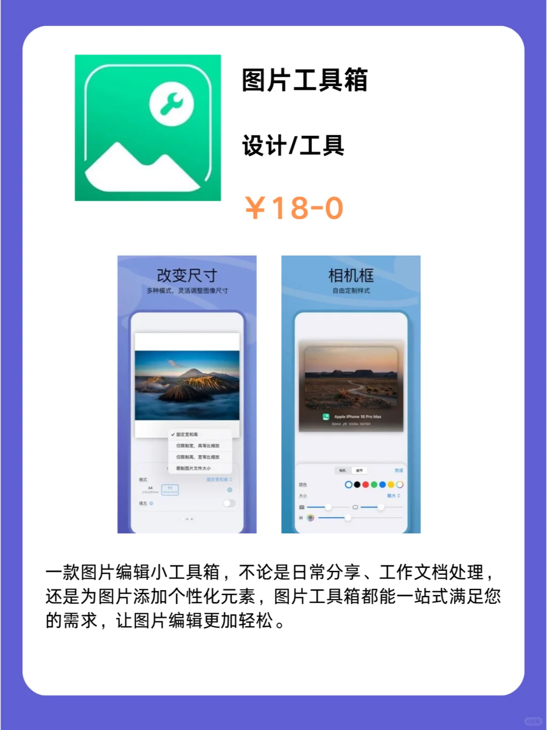 1月14号IOS限免App❗iOS党码住❗应用集锦❗