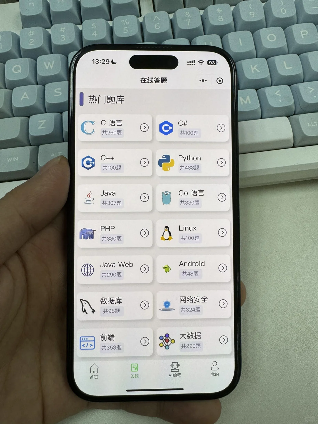 这个软件就是学Python的神