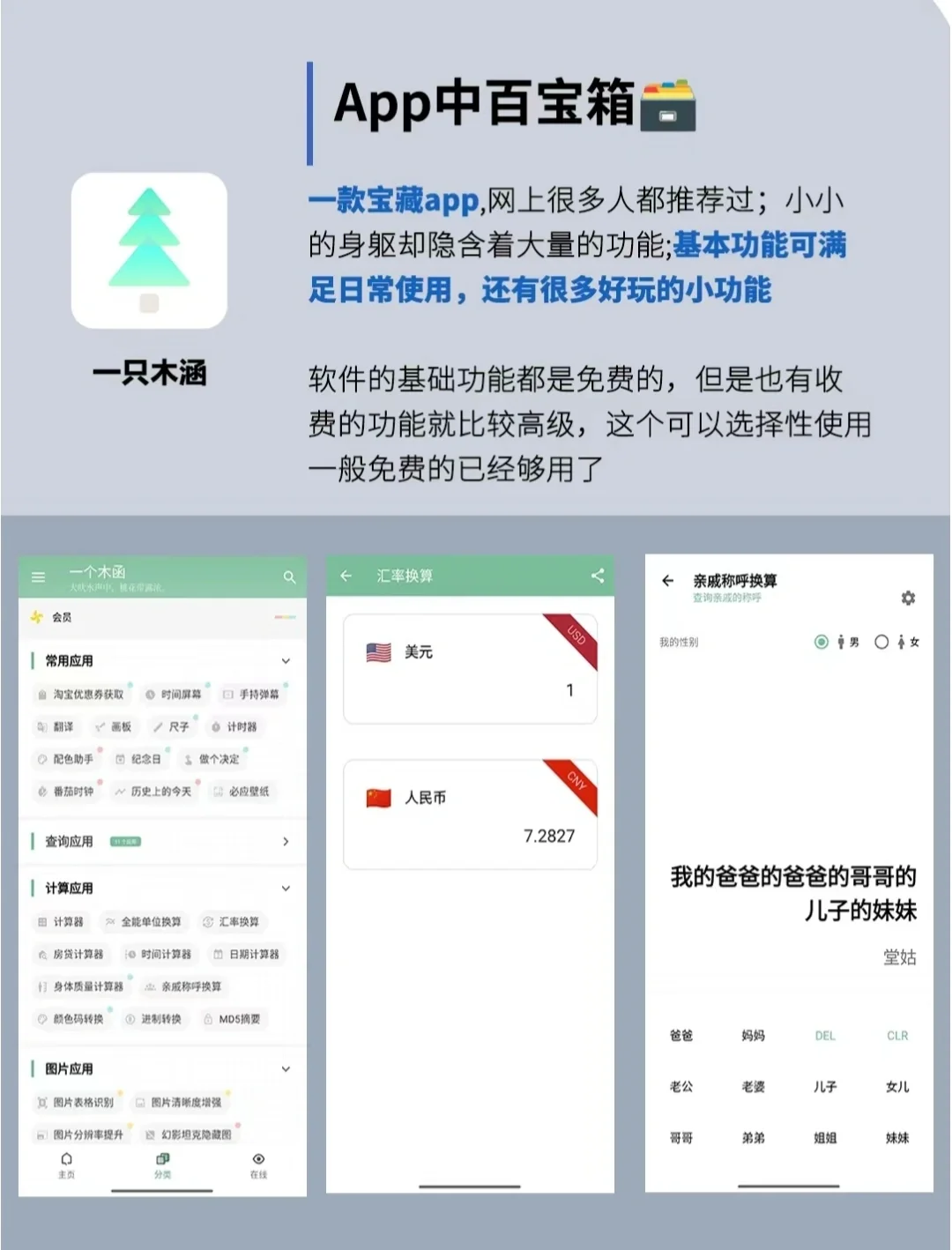 手机只剩1%的电量也要下载的软件！！！