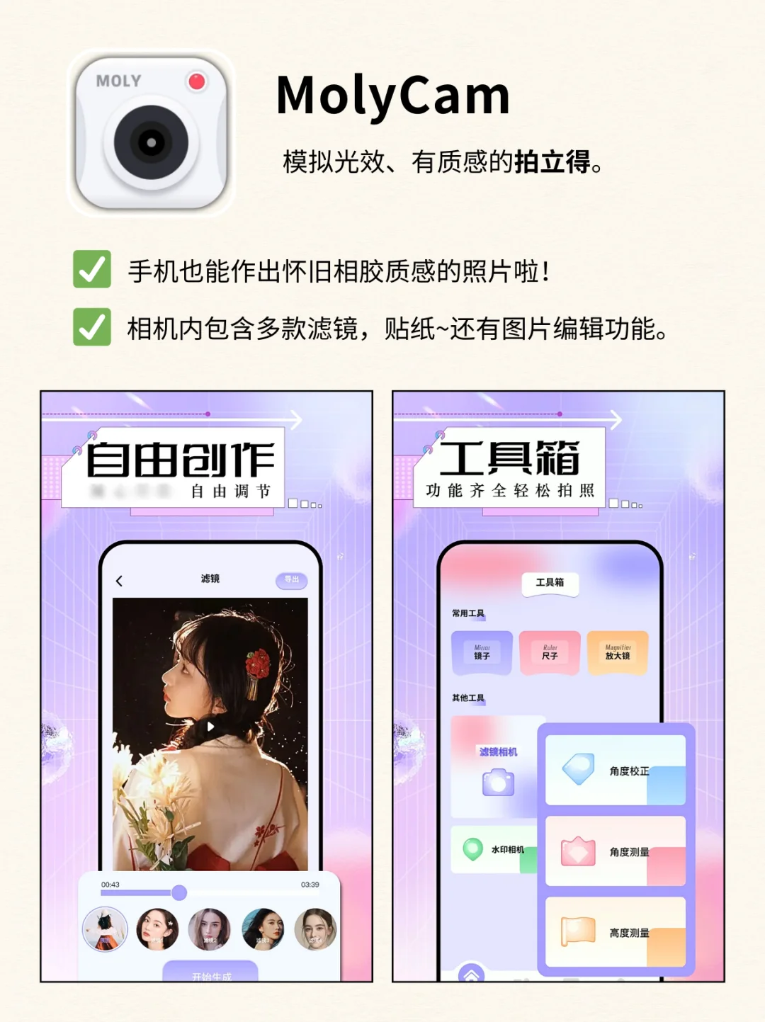 女生手机里必装的神🌟APP🔥