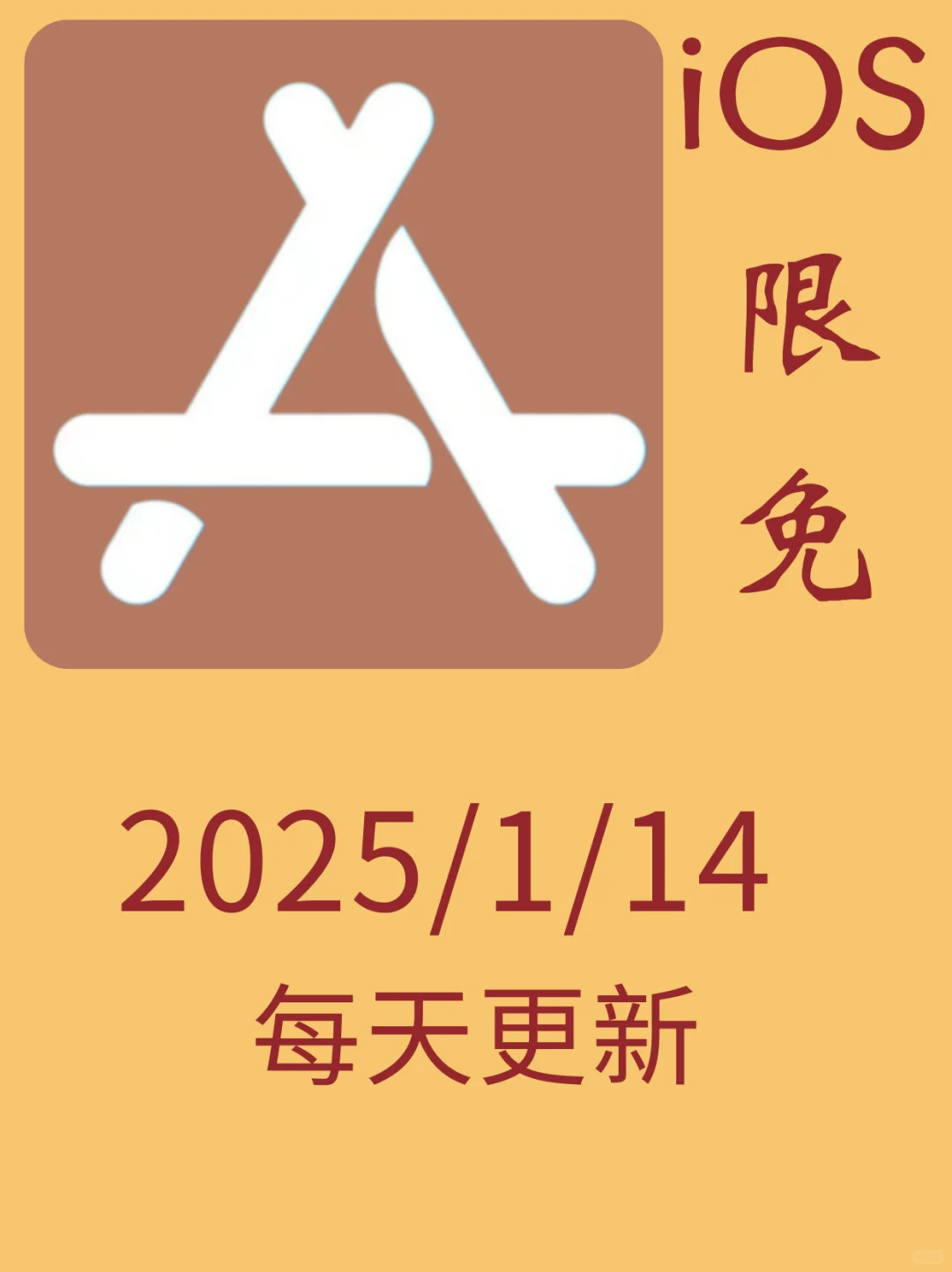 iOS限免APP每日推荐❤️1月14日