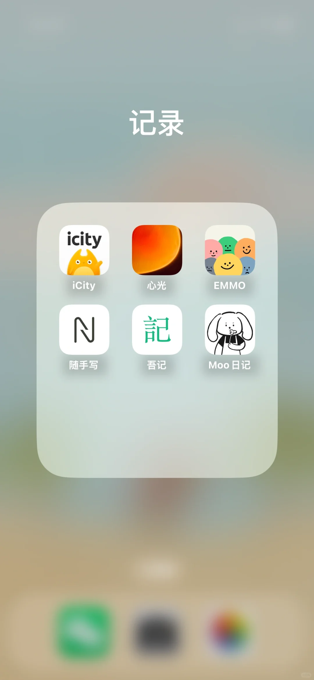 替大家试过了|6款记录APP