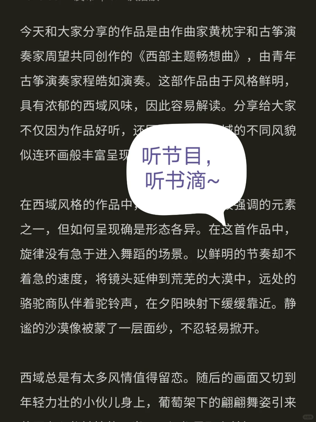 古筝音乐人必备APP2.0(安卓篇)安排哦😉