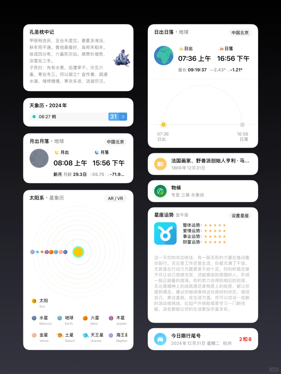 舍不得卸载的5个超好用App❗️装机必备‼️