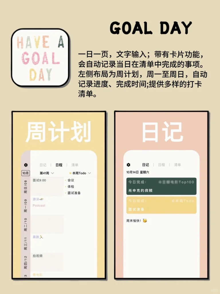 小众又实用的APP✨
