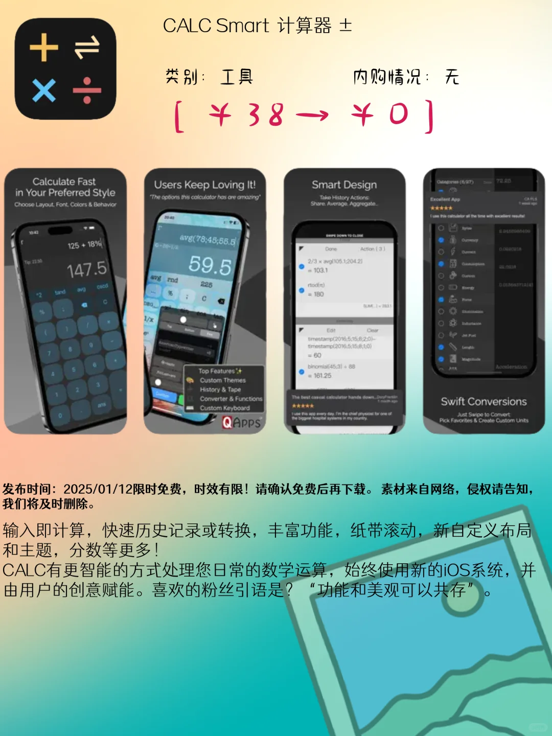 01.12 iOS限免：多语言翻译与创意工具应用集
