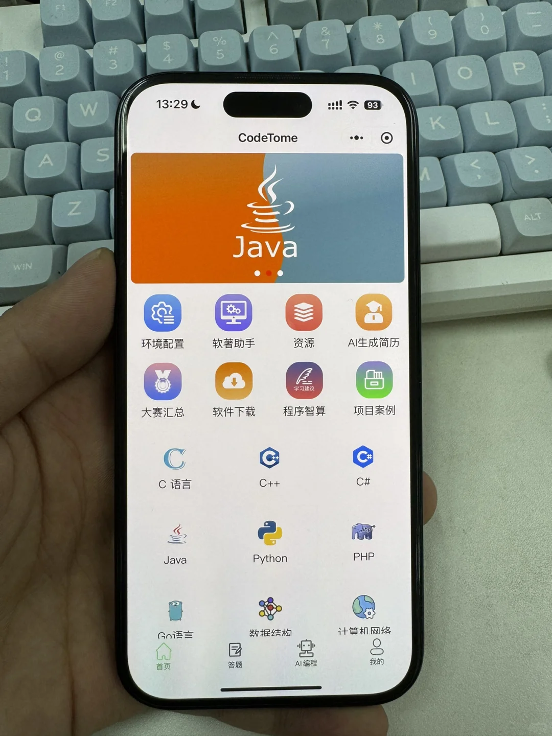 这个软件就是学Python的神
