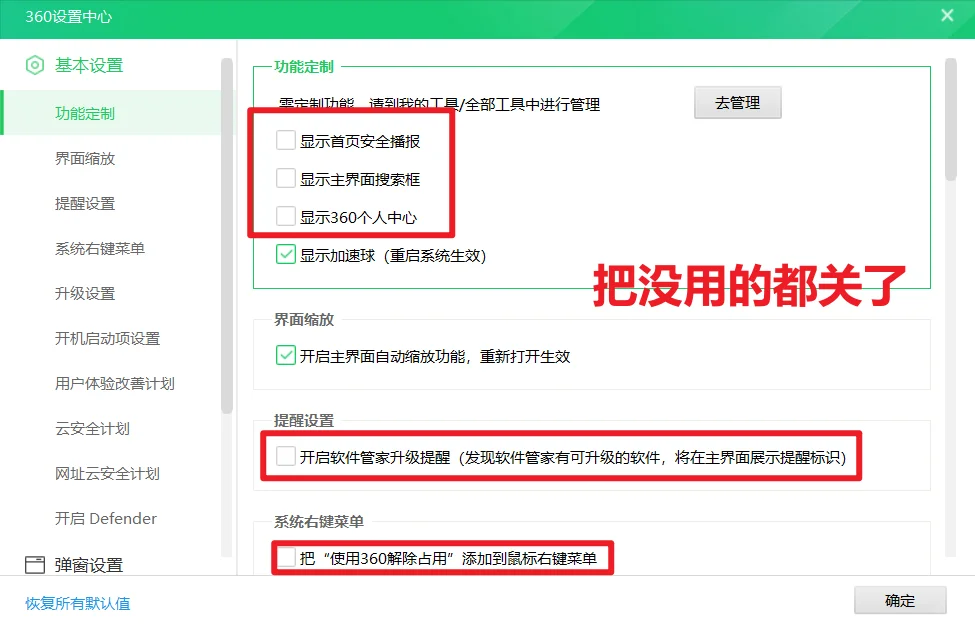 360真的很好用，别再说不行了