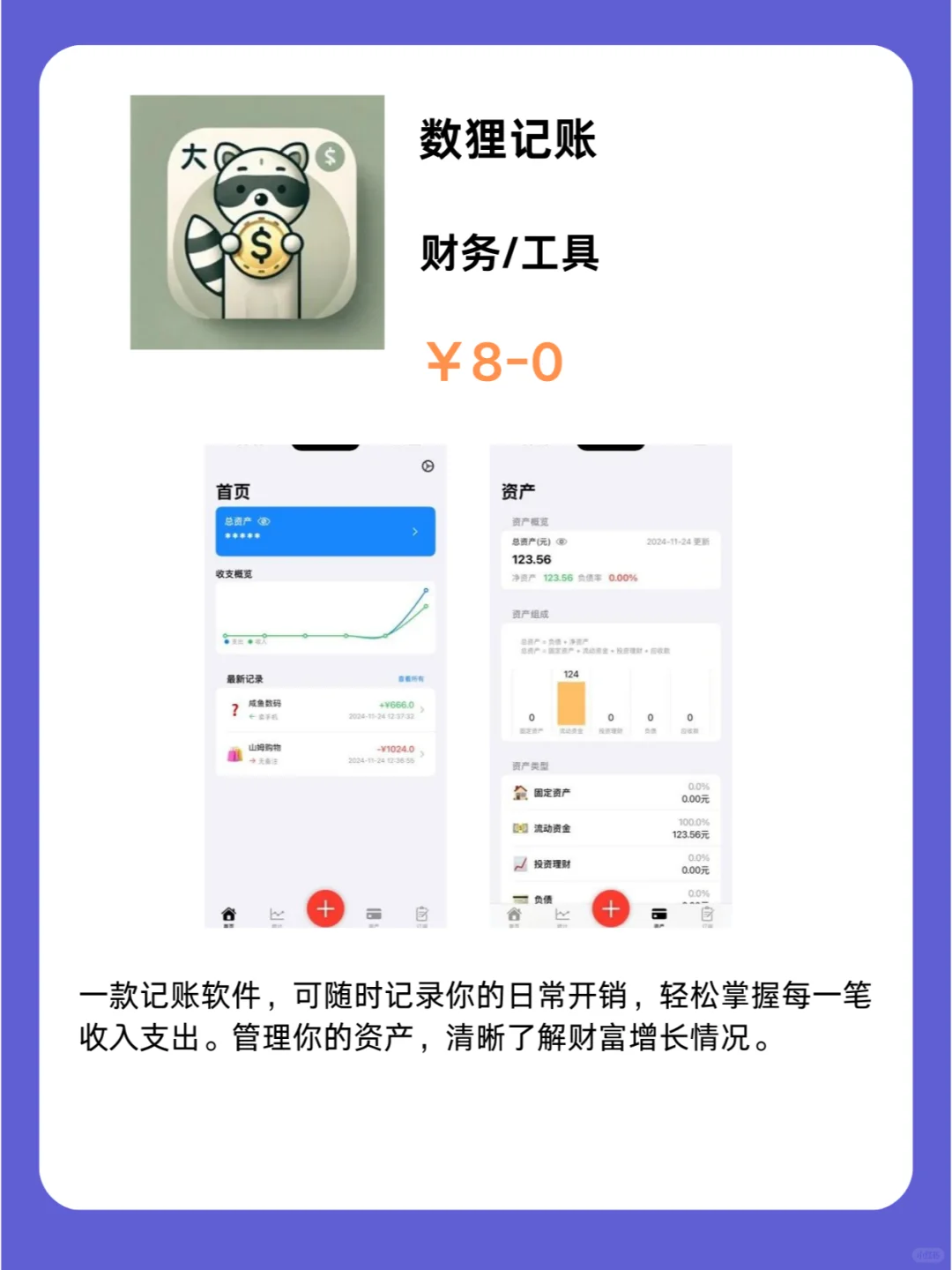 1月15号IOS限免App❗iOS党码住❗应用集锦❗