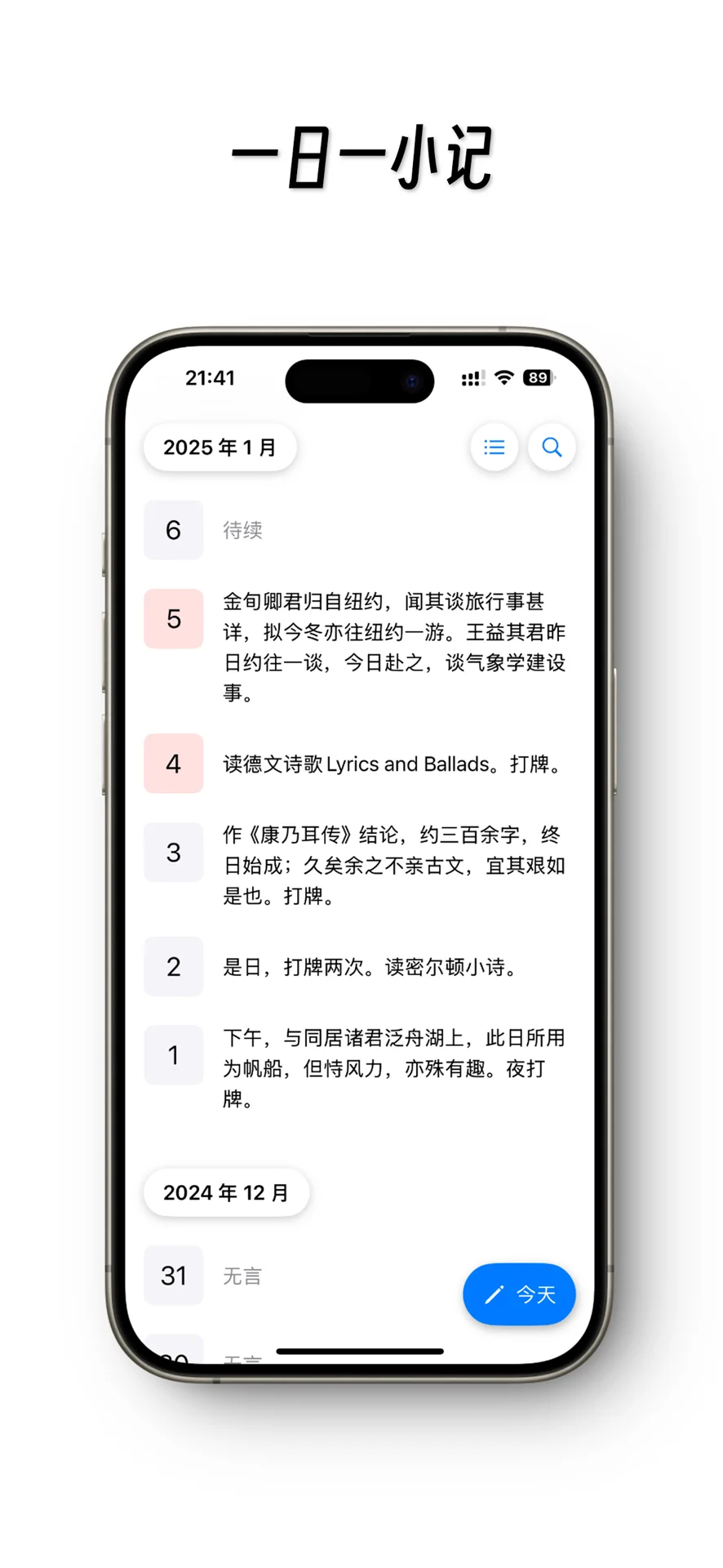 独立开发一年,我赚了多少?