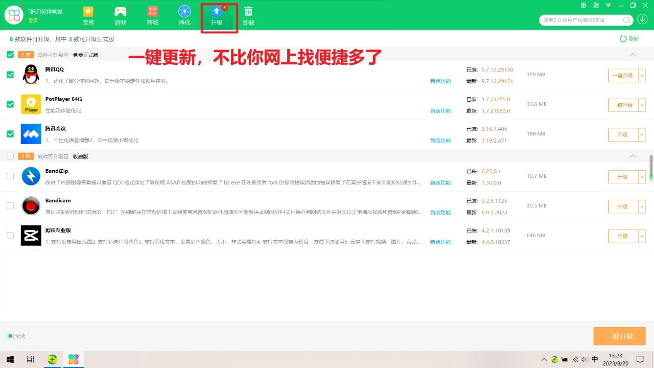 360真的很好用，别再说不行了