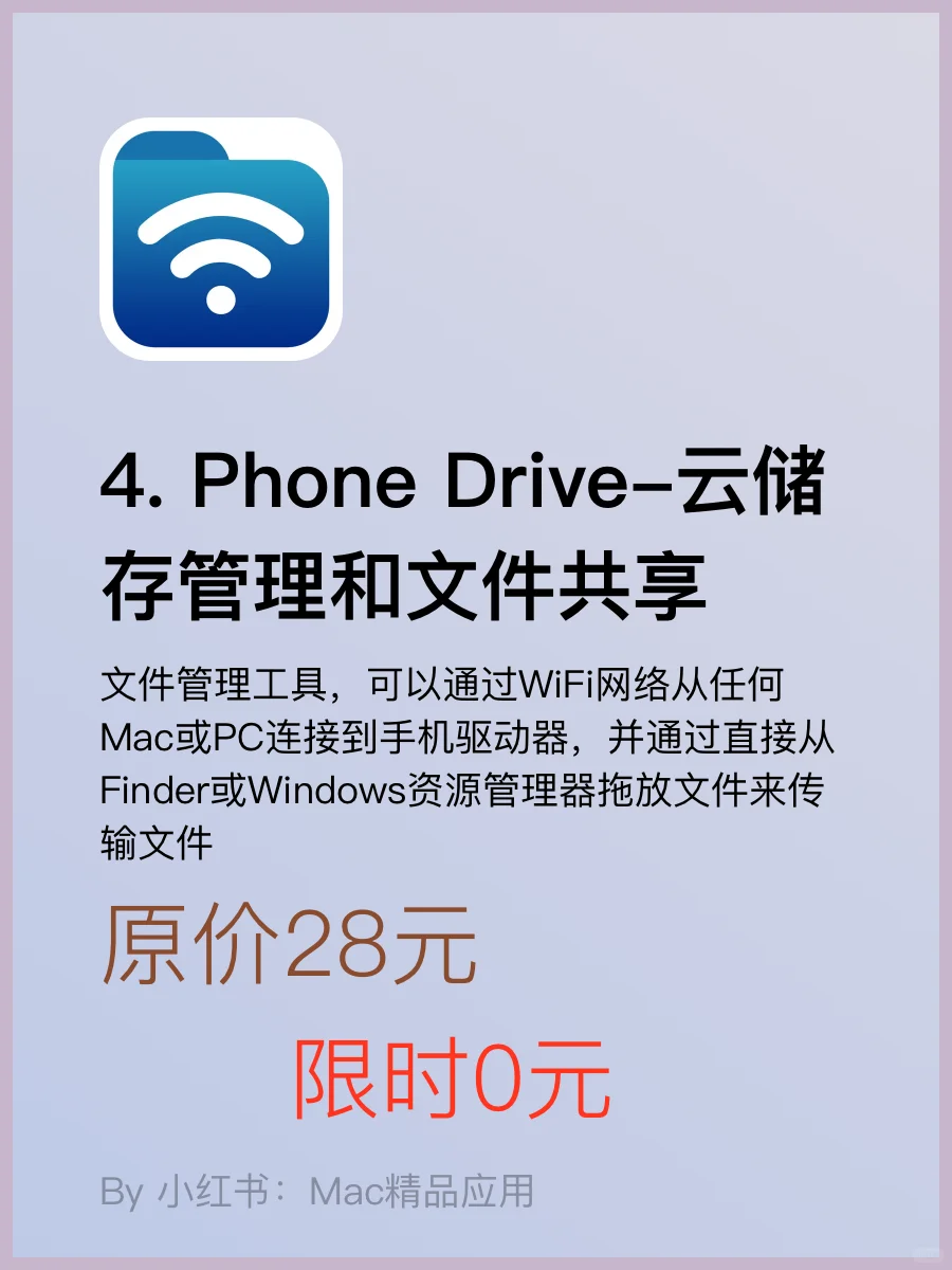 今日iOS限免软件推荐!App Store 应用精选