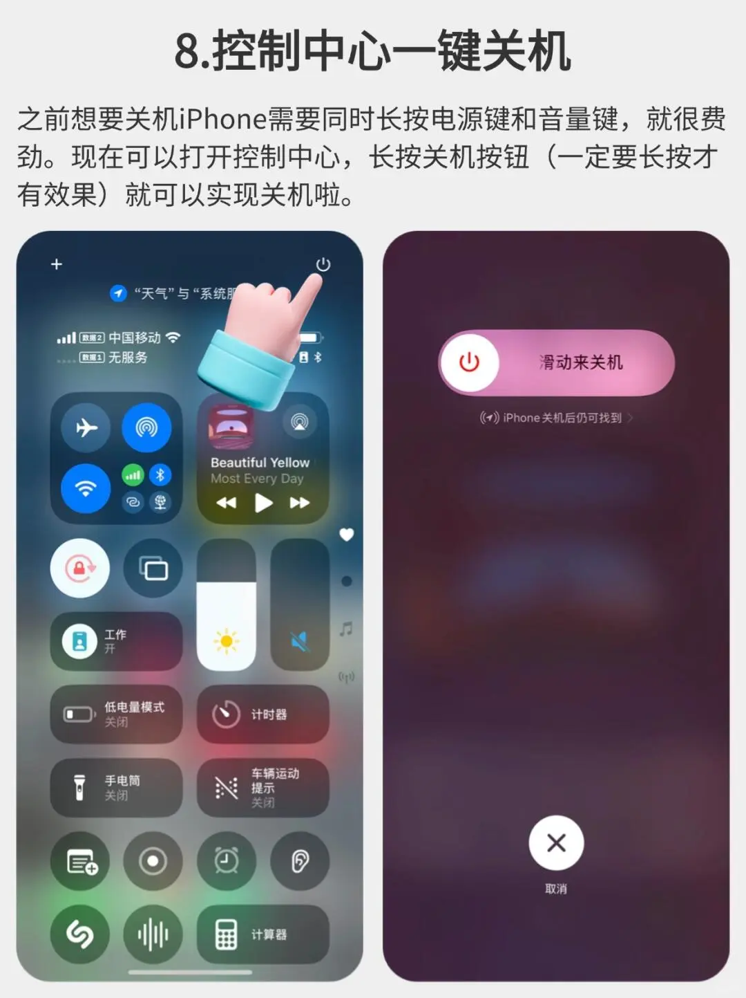 iOS18十个超实用功能 没理由不升级……