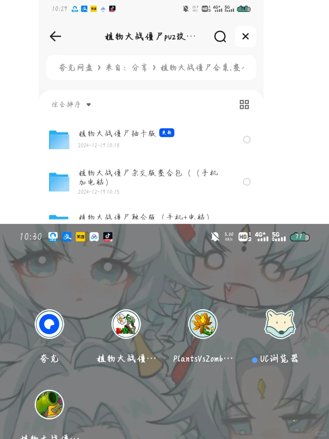 植物大战僵尸安卓端免费下载