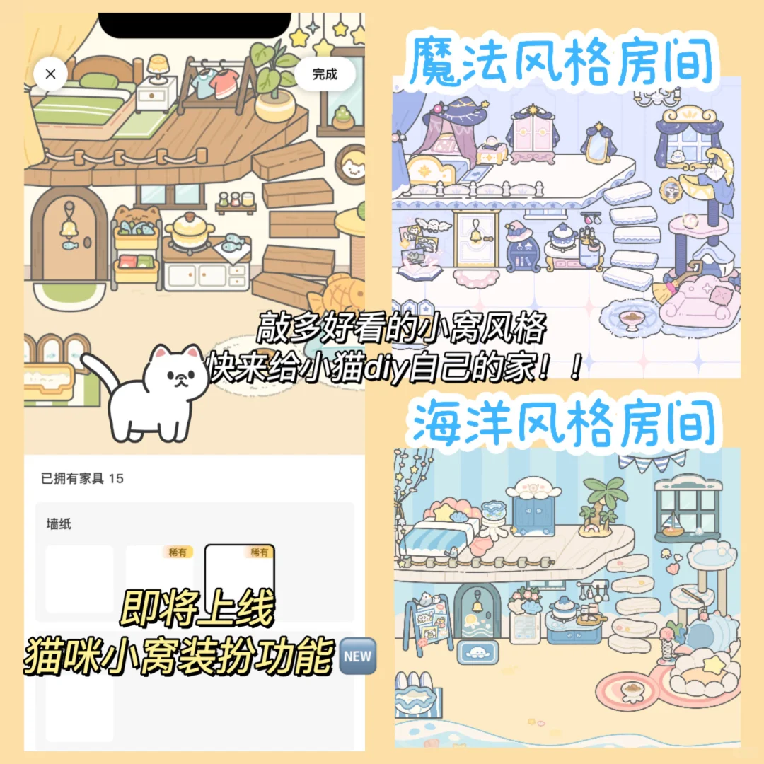 陪宠💭猫咪小窝！是谁还不知道这个捏猫app！