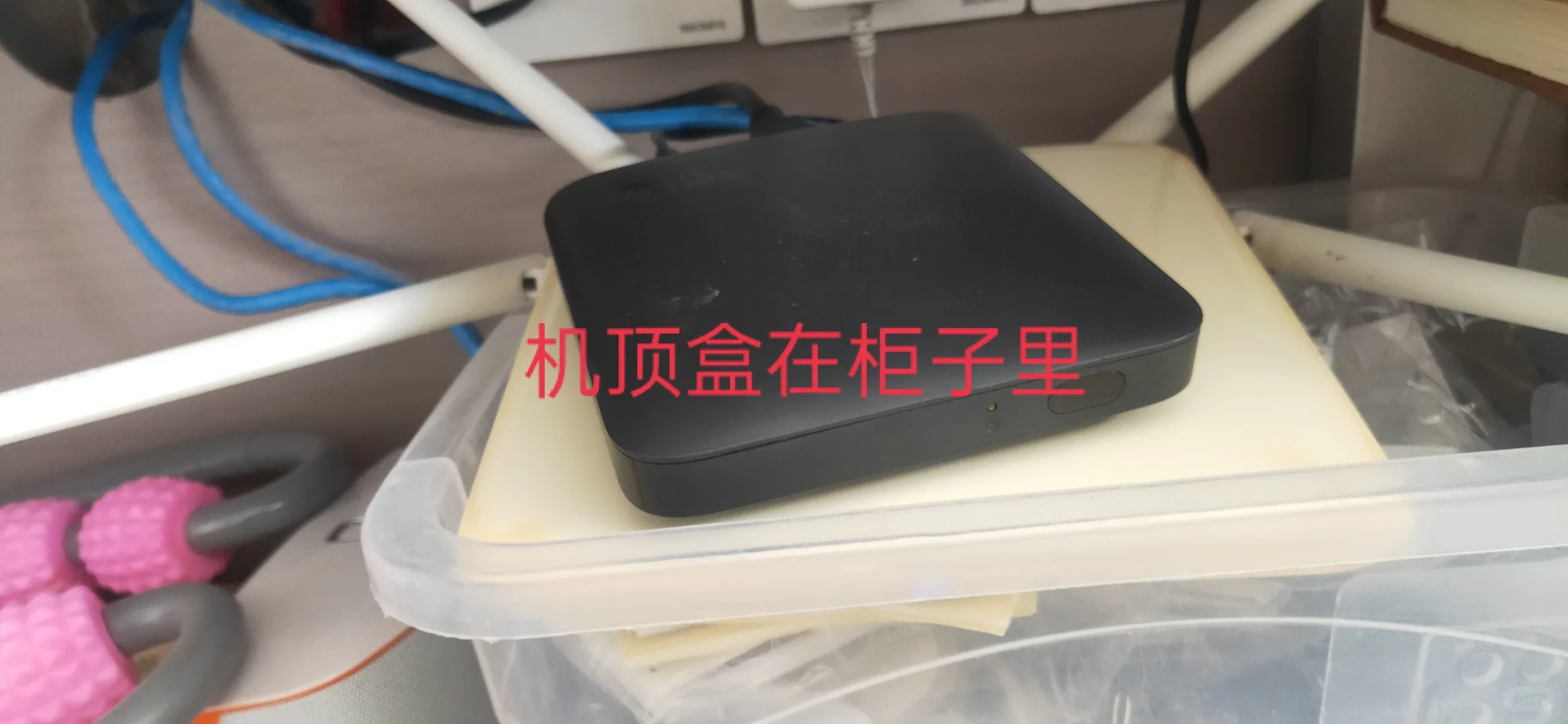 装修的坑之电视盒子入柜子正常用