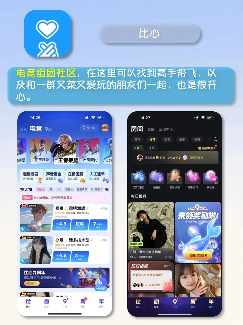 i人们🧸都是怎么社交的？