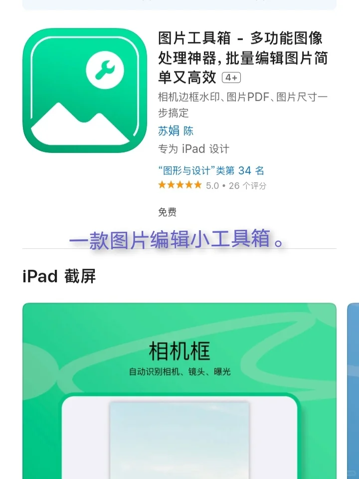 iOS限免APP每日推荐❤️1月14日