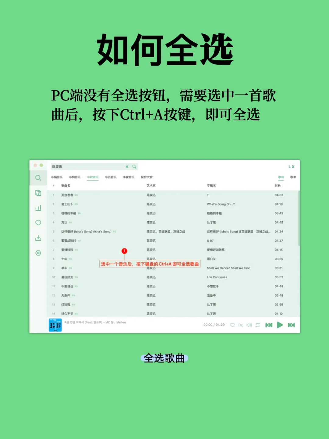 LX Music 落雪音乐 无损音乐下载+音源