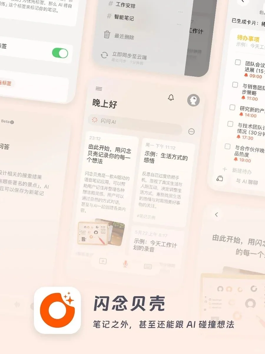 2024年度APP应用大盘点：精选16款不容错过的