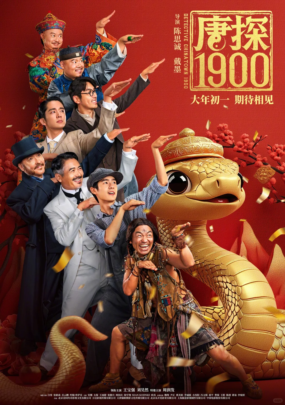 2025春节档电影🎞️夺冠预测