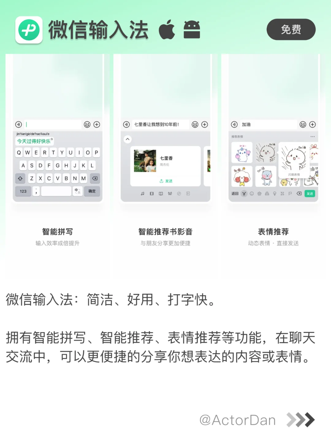 小而美！❤微信团队出品的好用APP