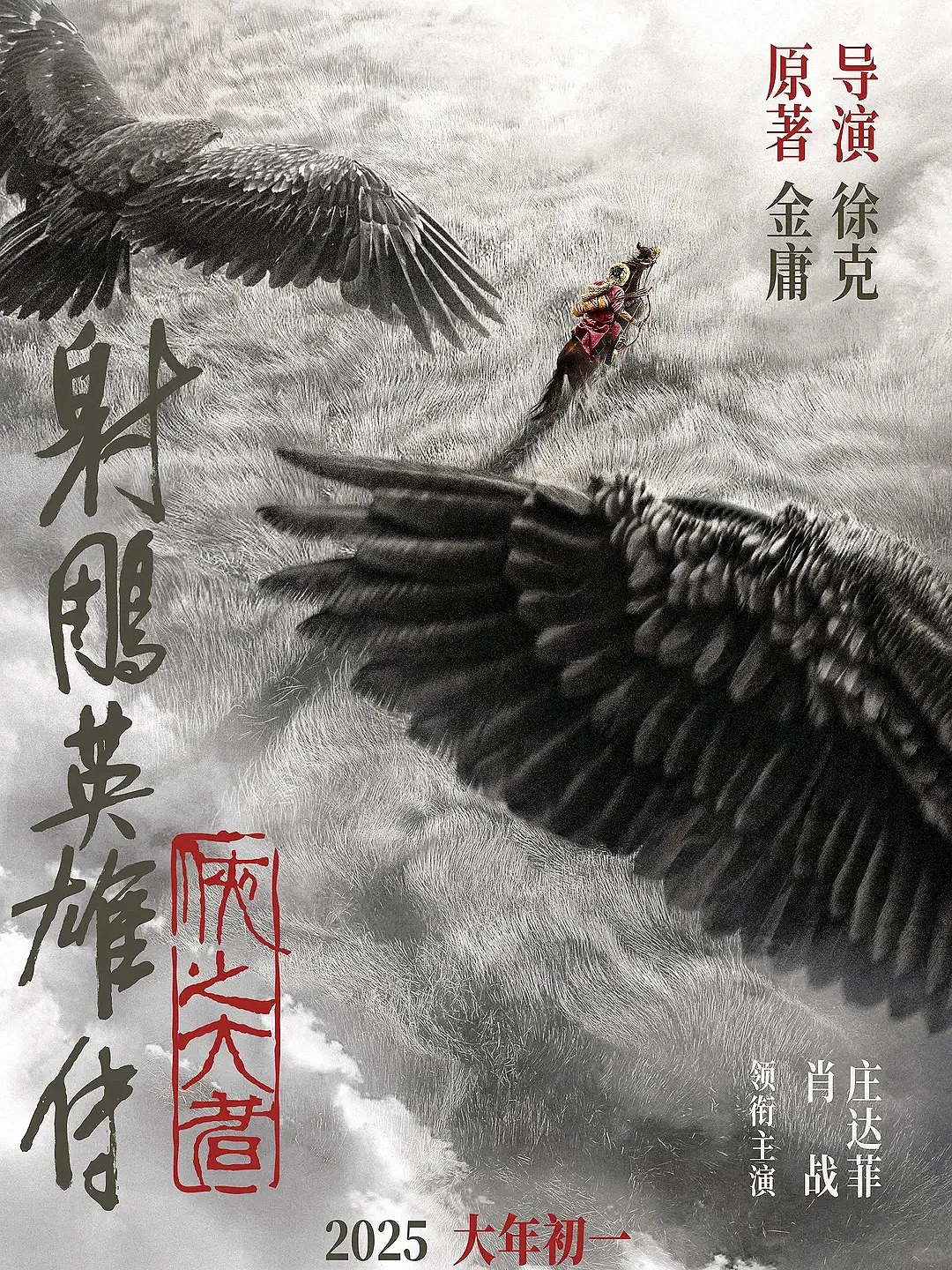 过年7部电影上映👏票房大预测（有理有据版