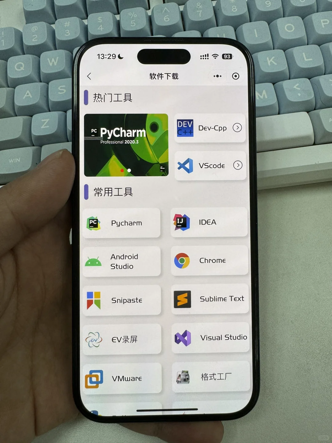这个软件就是学Python的神