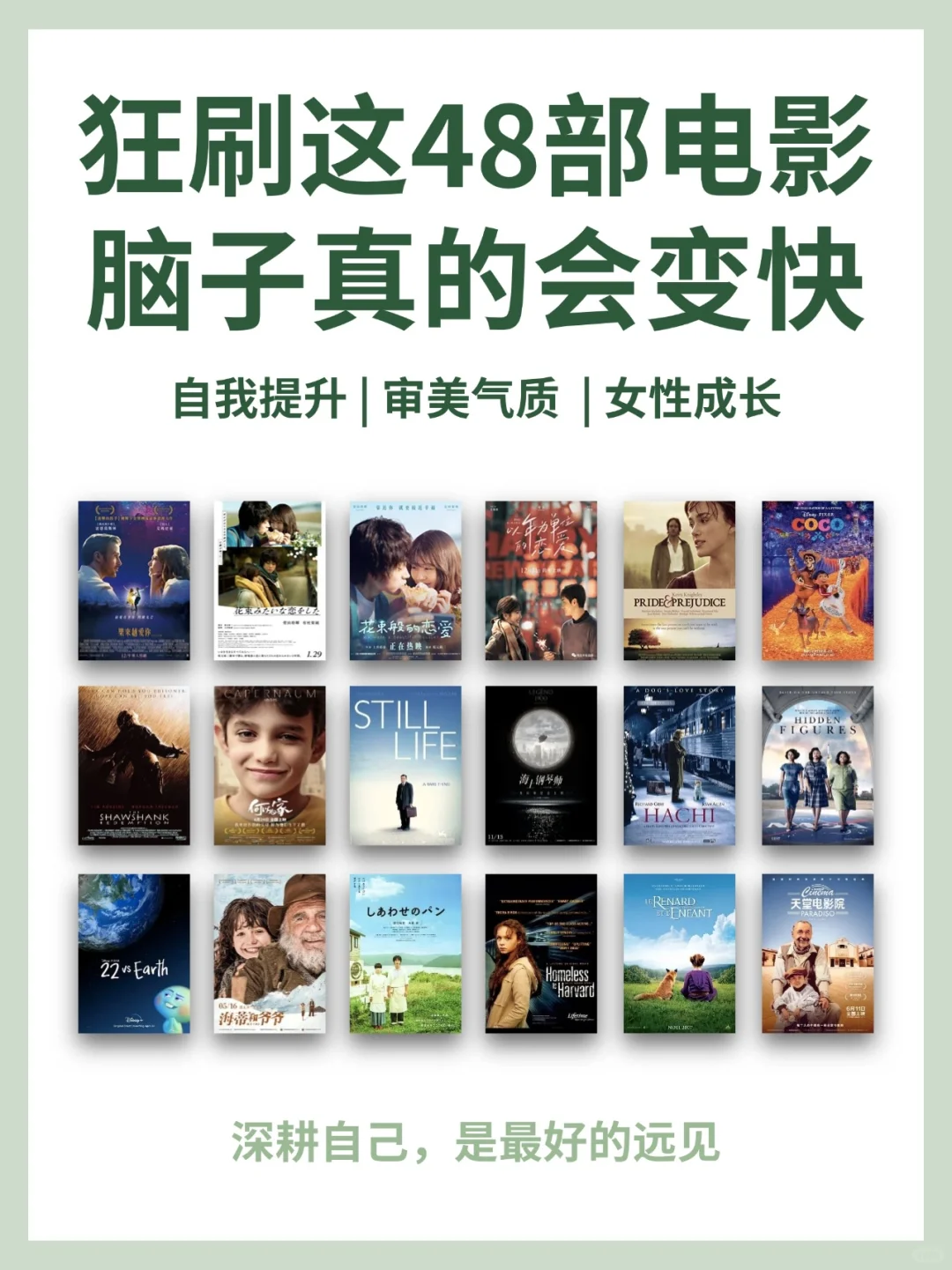 啊啊啊🔥狂刷这48部电影,脑子真的会变快❗️