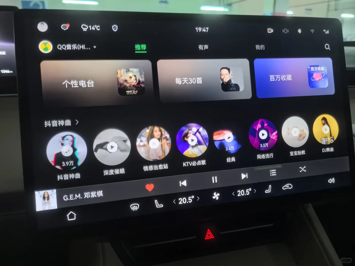 智界R7的QQ音乐(HIMA版)体验
