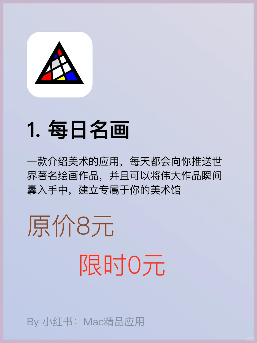 今日iOS限免软件推荐!App Store 应用精选