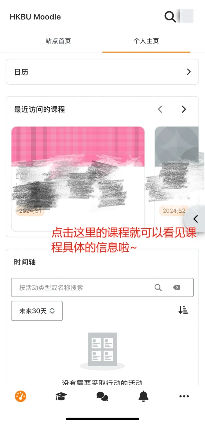 25🇭🇰FALL浸会学生准备好你的浸会APP！！！