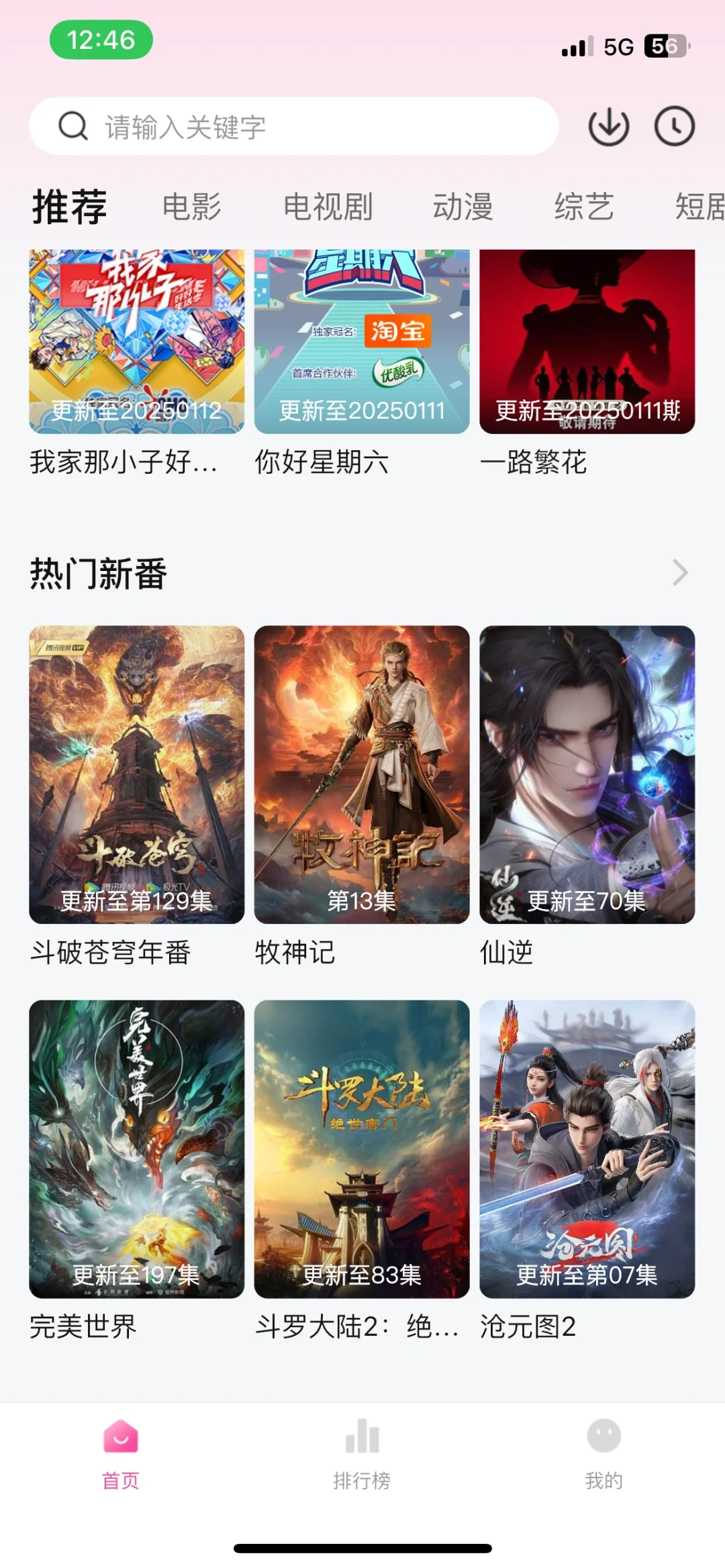 不允许你还不知道的追番神器🔥