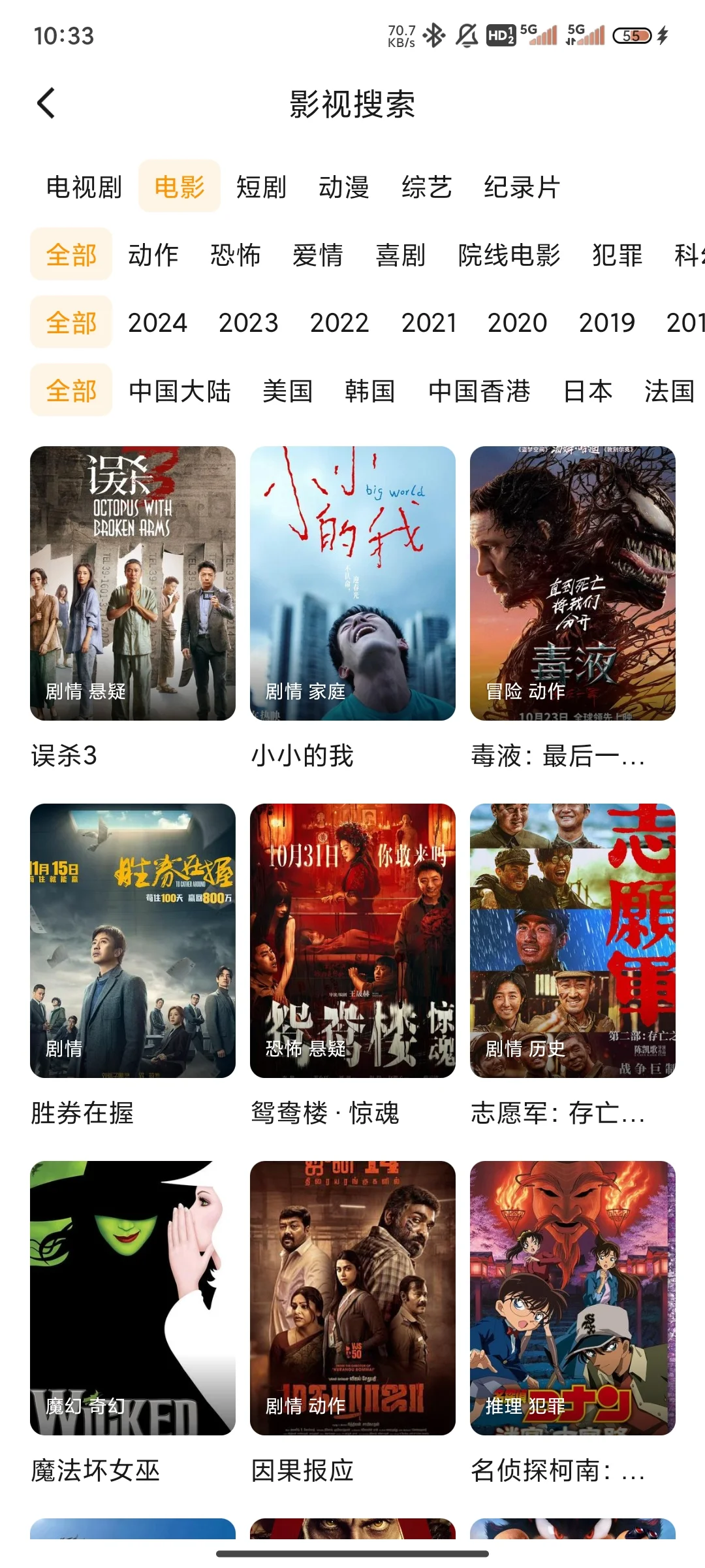 放假在家看剧超好的软件APP